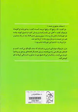 مار و مولک